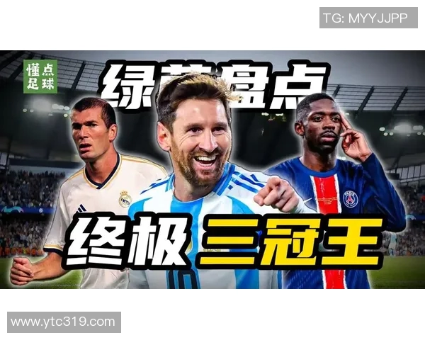 全球足球界的传奇巨星盘点谁才是真正的GOAT之争